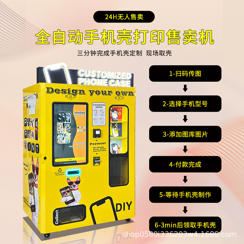 Étui de téléphone portable aut - Phone Cases Vending Machine avis et prix